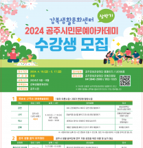 강북생활문화센터 시민문예아카데미 상반기 수강생 모집