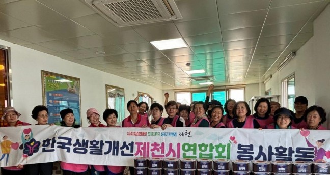 한국생활개선제천시연합회, 사랑의 김장 나눔 봉사활동 추진