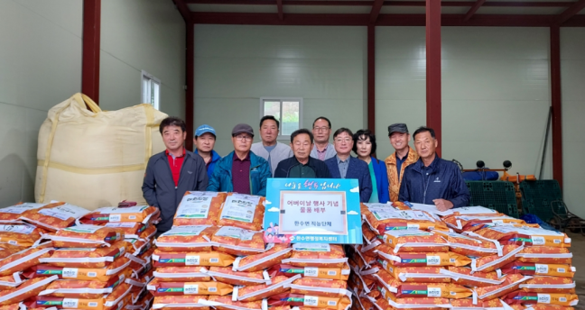 제천시 한수면 직능단체 어버이날 행사 기념 쌀 300포대 기탁