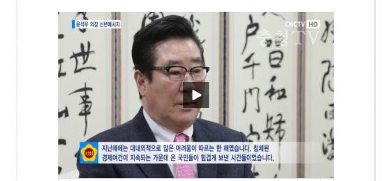 충남도의회, 윤석우 의장 2017년 신년사
